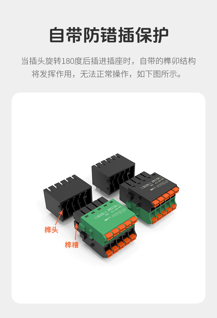 端子 接线端子