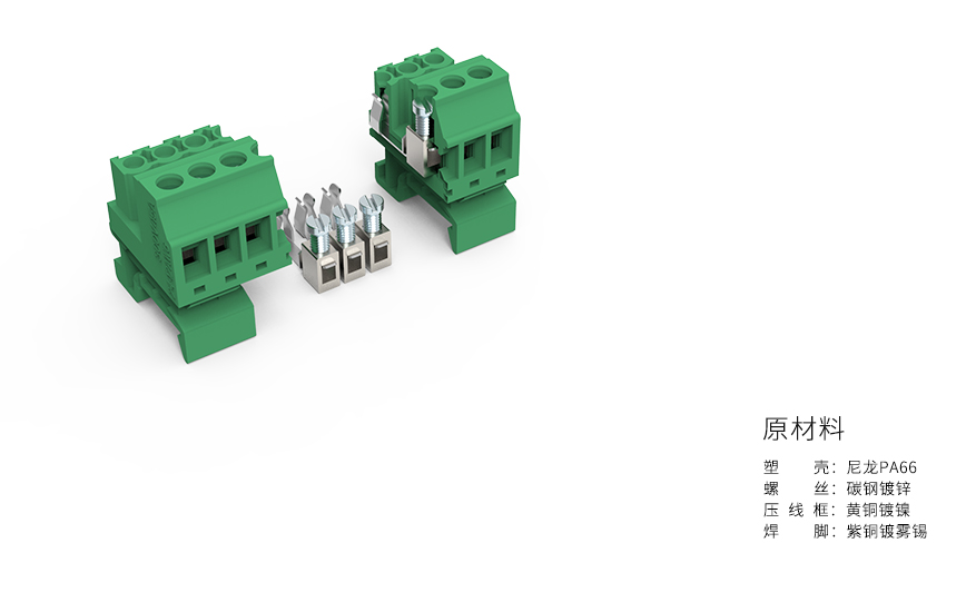 LC17Y-5.08上海联捷小导轨插拔式接线端子