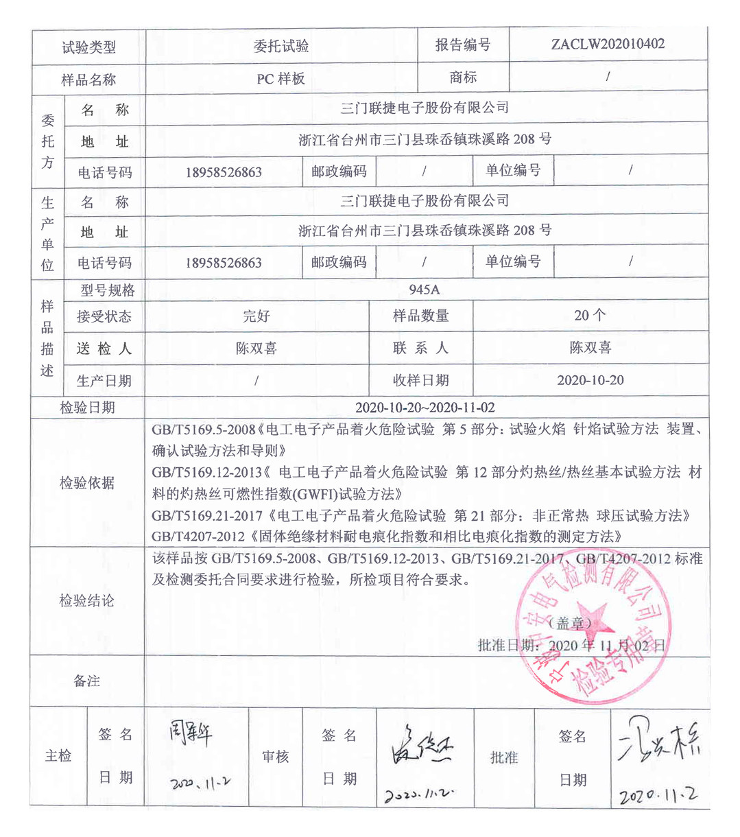 接线端子
