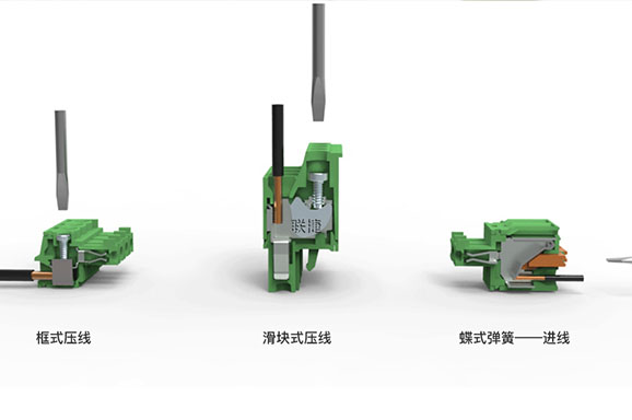 端子 接线端子