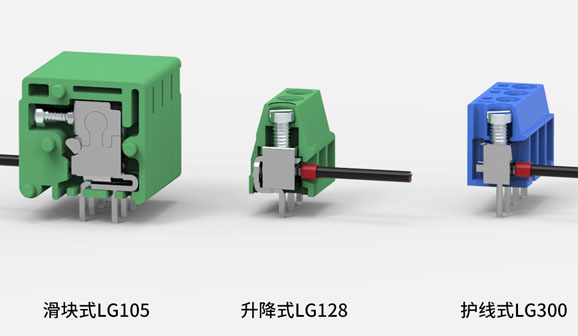 端子 接线端子