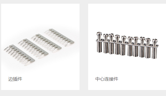 端子 接线端子