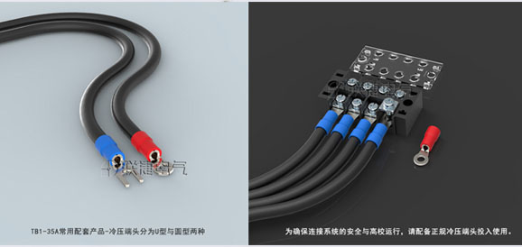 端子 接线端子
