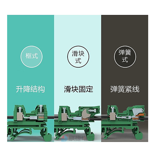 端子 連接端子
